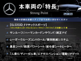 GLS 350d 4マチック スポーツ 4WD 
