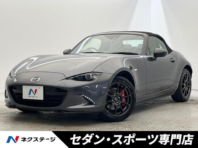 ロードスター1.5 S レザーパッケージ ホワイトセレクション