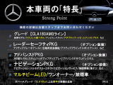 CLAクラス CLA180 AMGラインパッケージ 