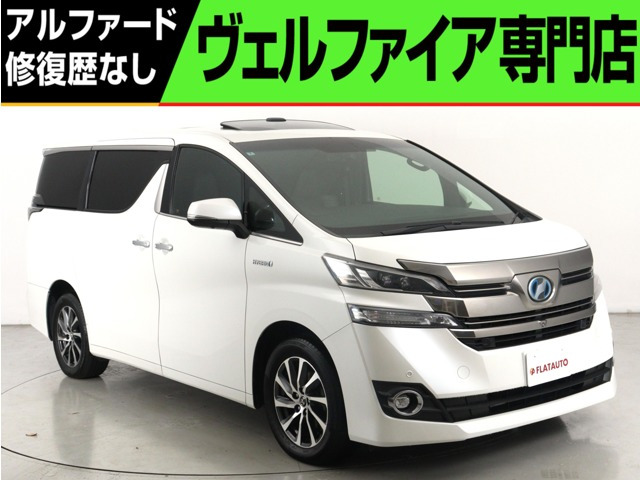 ヴェルファイア ハイブリッド 2.5 エグゼクティブ ラウンジ E-Four 4WD (禁煙車)(サ...