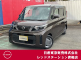 日産 デイズルークス