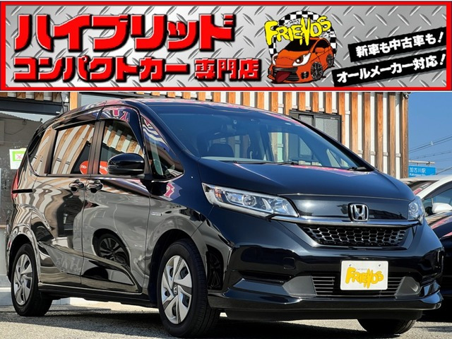 フリード 1.5 ハイブリッド G ホンダセンシング 後期型 衝突軽減ブレーキ