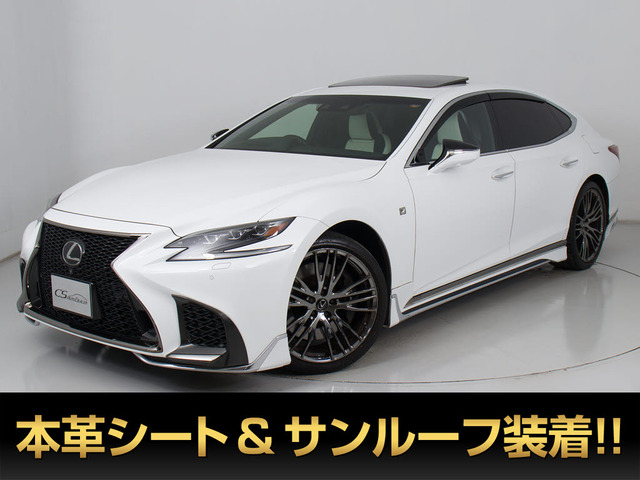 LS500 Fスポーツモデリスタ専用AW&フルエアロカスタム