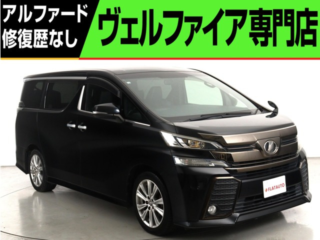 ヴェルファイア 2.5 Z Aエディション ゴールデンアイズ (禁煙車)(10インチナビ)(後席...