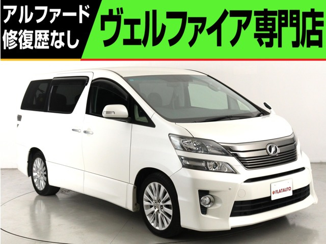ヴェルファイア 2.4 Z Gエディション (禁煙車)(ワンオーナー)(ALPINE製9インチナ