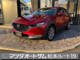 マツダ CX-30