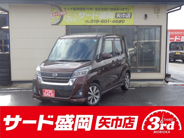 デイズルークス ハイウェイスター X 4WD 