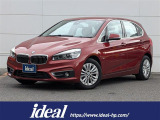 BMW 2シリーズアクティブツアラー