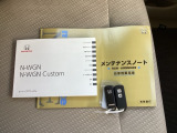 メンテナンスノート【整備記録簿】、取説も揃ってます。スマートキーはバッグなどにしまったままボタン操作でエンジンの始動・停止ができて大変便利です。