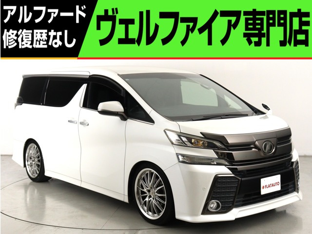 ヴェルファイア 2.5 Z Aエディション ゴールデンアイズ (禁煙車)(車高調&20イン...