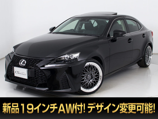 IS300h バージョンL現行Ver サンルーフ黒本革NEW19AW