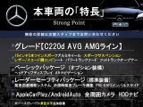 Cクラス C220d アバンギャルド AMGライン 