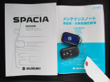 解錠・施錠、パワースライドドアの操作、ブルーの多機能なスマートキーをセットでご用意しました。メンテナンスノート付で安心。