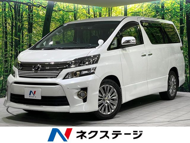 ヴェルファイア 2.4 Z ゴールデンアイズ （DBA-ANH25W）