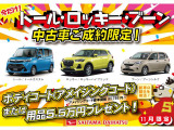 ロッキー 1.0 プレミアム 4WD 