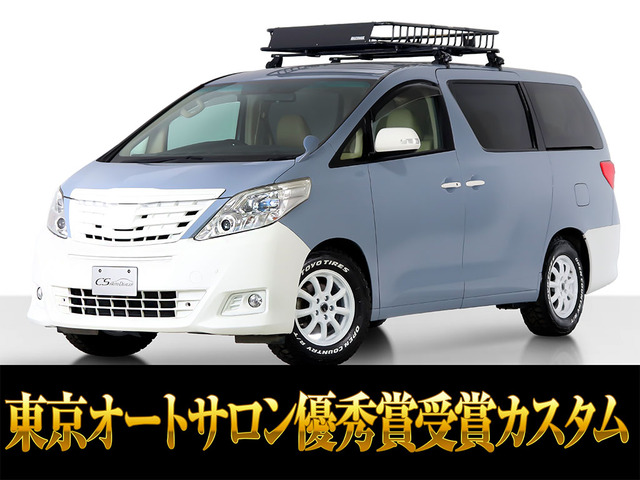 アルファード2.4 240X8人乗り 10インチナビ リアモニ 禁煙