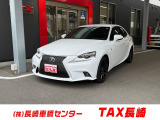 レクサス IS
