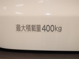積載量は400kg!