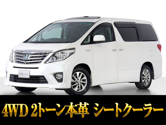 アルファードハイブリッド2.4 SR プレミアムシートパッケージ 4WDレーダークルーズ