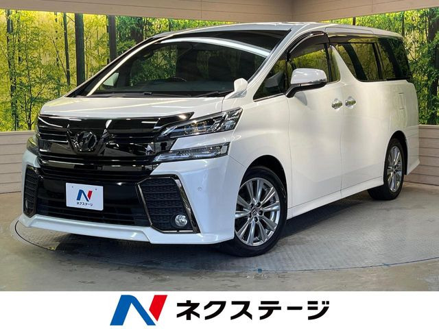 ヴェルファイア 2.5 Z Aエディション ゴールデンアイズ （DBA-AGH30W）