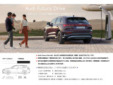 【Audi Future Drive】お乗り換え時に保証条件を満たしていれば、ご契約時に定めた残価を保証。最終回のお支払い時に出費がなく、計画的なAudiライフをお楽しみいただけます。