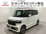 東北六県をカバーする『ホンダモビリティ東北』の全在庫のご商談も、ご希望に合わせて可能です。お気軽にお問い合わせ下さい。なお、当店では転売目的でのご購入はお断りさせて頂きます。ご了承ください。