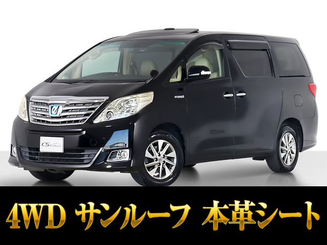 アルファードハイブリッド2.4 G Lパッケージ 4WDサンルーフ 本革シート メーカーナビ