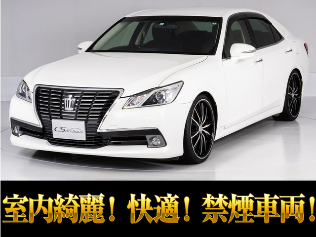 クラウン2.5 ロイヤルサルーン禁煙 20AWローダウン BT音楽
