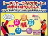「軽サンライズ」で検索していただければお店の在庫車一覧HPもご確認いただけます。軽サンライズ 青森 弘前 十和田 八戸 届出済未使用車専門店!