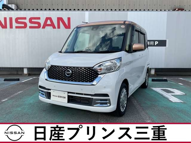 デイズルークスボレロ Xベース