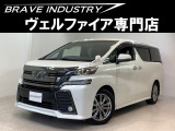 ☆ヴェルファイア専門店☆全国対応3年保証&日本全国納車&ローン審査可能☆頭金0円でもOK!頭金無し120回フルローンOK!審査無料☆