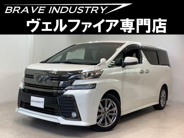 ヴェルファイア 2.5 Z Aエディション ゴールデンアイズ 1オ-ナ- 禁煙車 両側電動スラ...