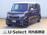 R3年式ホンダセンシング付きN-BOXカスタム入荷しました!ターボ車!コーディネートスタイル■純正ナビ■Rカメラ■TV■ETC■LED■PSD■ドラレコ