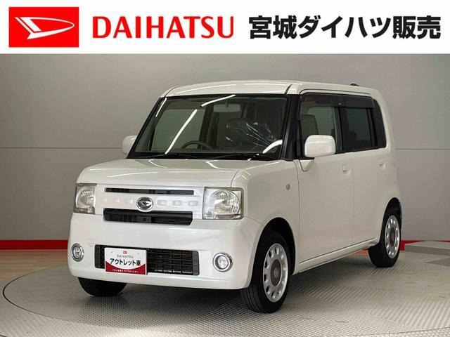 ムーヴコンテ X 