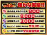 自社指定工場「車検のコバック弘前店」も併設しております。納車後も安心してお任せください。