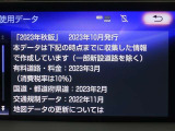 地図データは2023年秋版となっております☆有料で最新版に更新も可能です!