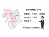 兵庫県は神戸ナンバーのみ。姫路ナンバーは販売エリア外です。京都府外のお客様からは別途、他府県登録料をいただいております。