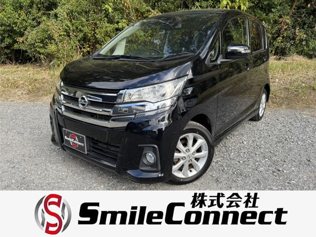 デイズ ハイウェイスターX