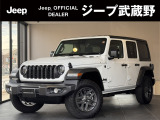 Jeep武蔵野「認定中古車」をご覧頂き誠にありがとうございます!お気軽にお問合せ下さい!