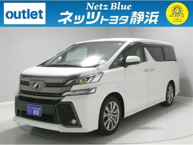 ヴェルファイア 2.5 Z Aエディション ゴールデンアイズ 