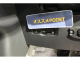 ETCが付いています!