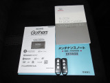取扱説明書、整備手帳、スペアキー完備