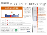 【車両検査証明書】クルマに詳しくない方にも安心していただけるよう点数表記しております!(総合評価&rarr;11段階評価、内装・外装&rarr;5段階評価)定期的に第三者機関によるチェックも実施しています♪