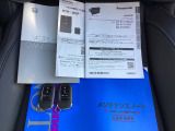 取説、ナビ取説、メンテナンスノート完備です!大事に乗られてきた車だと一目でわかりますね!スマートキーは2つ☆