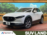 マツダ CX-30