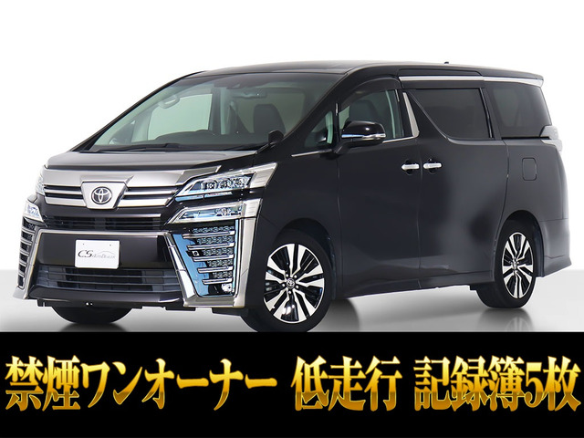 ヴェルファイア 2.5 Z Gエディション 記録簿5 禁煙1オーナー 低走行（3BA-AGH30W）