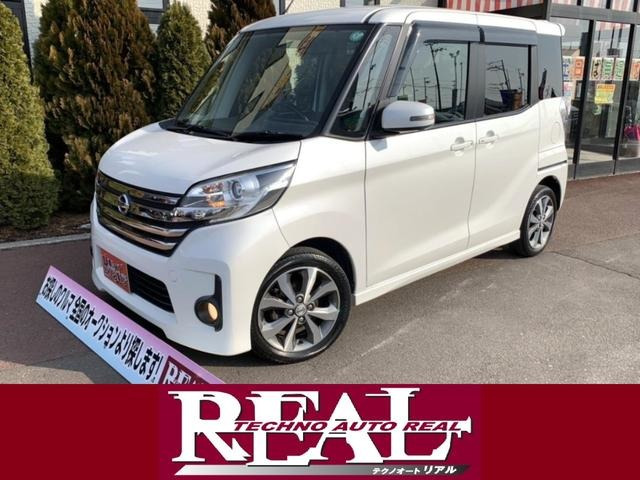 デイズルークスハイウェイスター ターボ 4WD