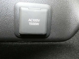 【100V電源】レジャーや緊急時にあると便利な100V電源が装備されています。※最大1500Wまでのご利用となります。