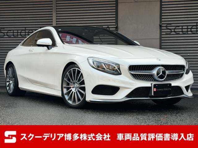 SクラスクーペS550 AMGラインパノラマガラスルーフ