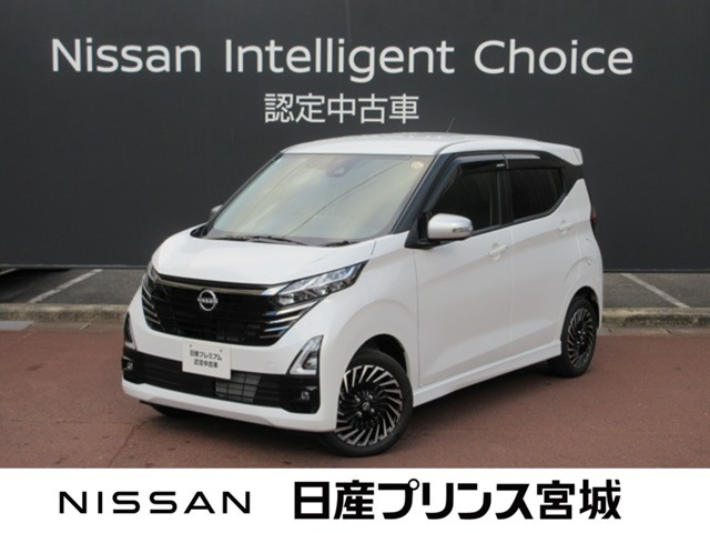 デイズハイウェイスター Gターボ アーバンクロム プロパイロットエディション 4WD